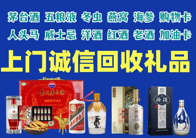 扬州广陵区烟酒回收店